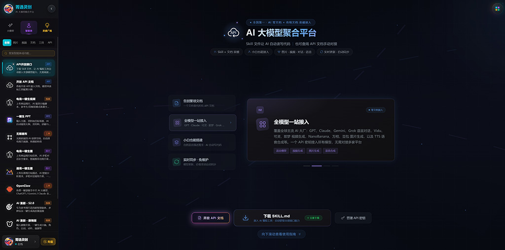 AI漫剧